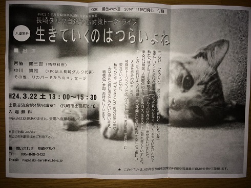 ⑤ネコ背→視力低下？テレビ取材されました 寝坊